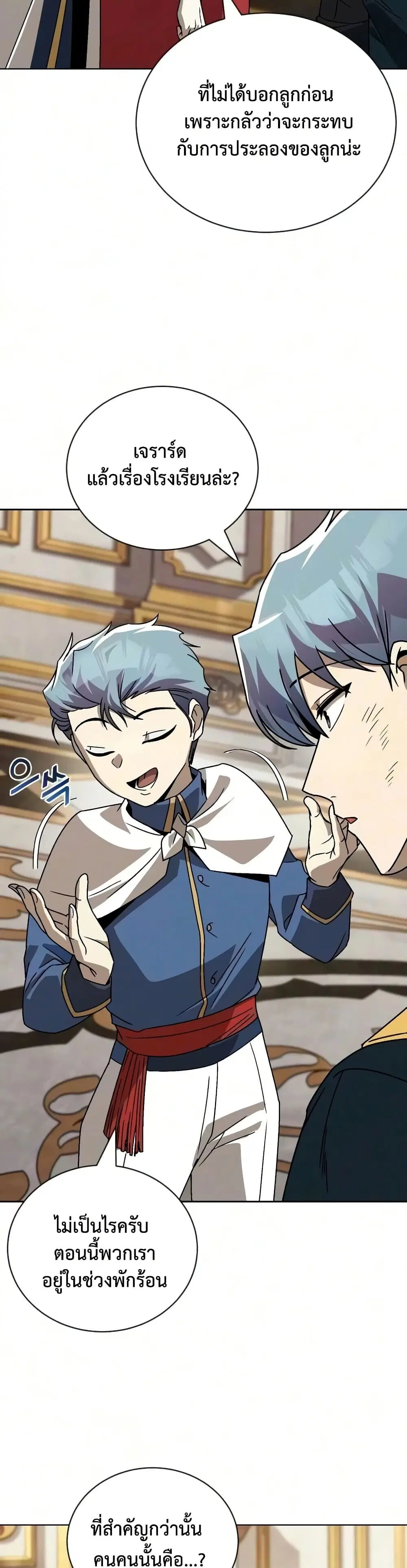The Lazy Lord Masters the Sword ตอนที่ 145 หน้า 29