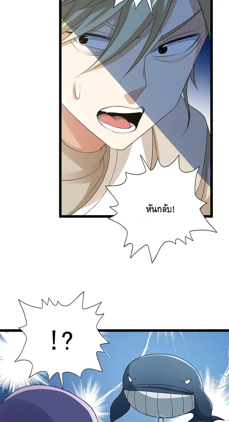 I Have 999 Skills ตอนที่ 153 หน้า 19