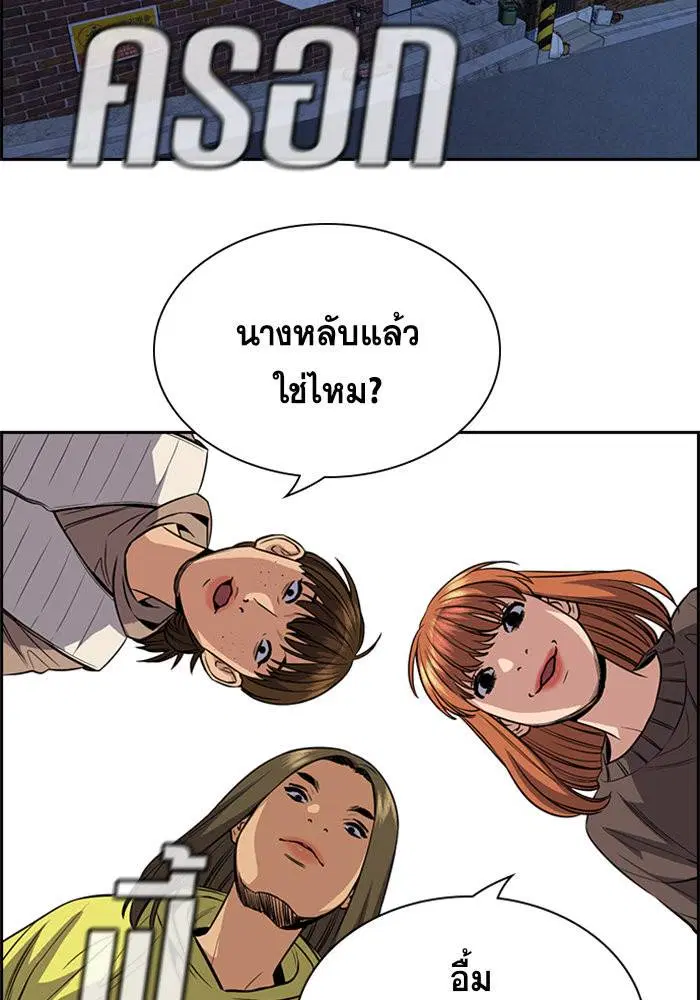 True Education ตอนที่ 66 หน้า 59