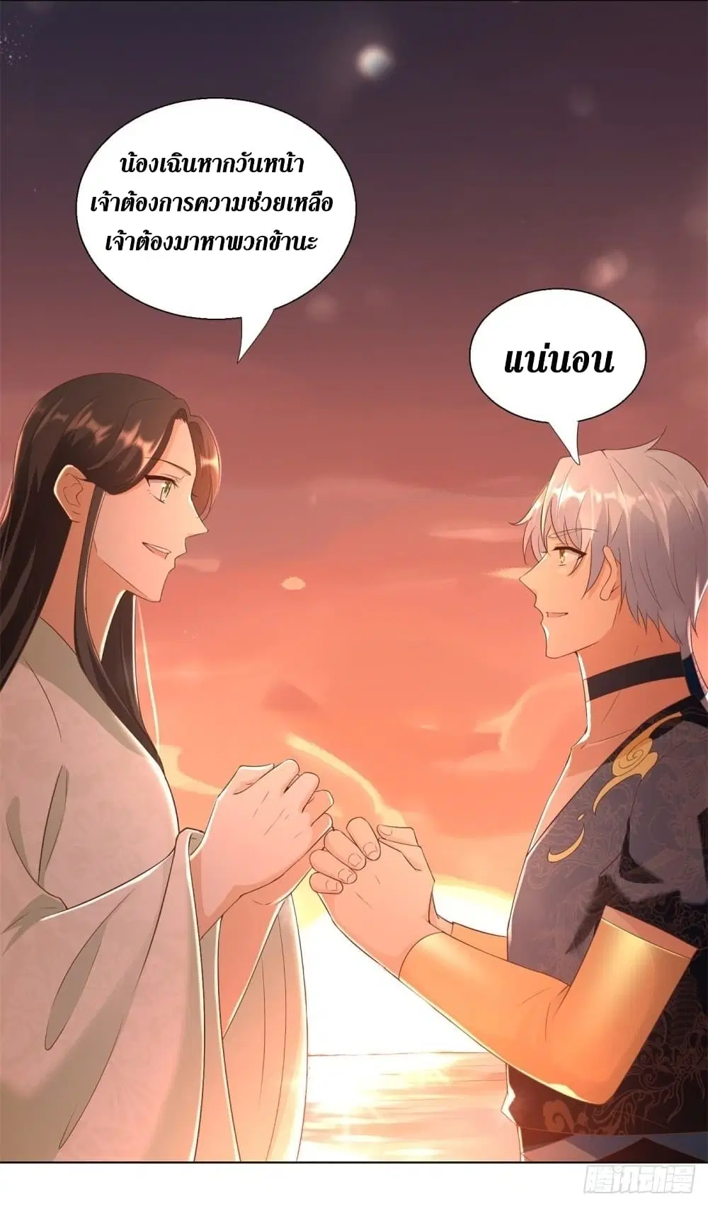 Zhi Zun Chong Sheng ตอนที่ 152 หน้า 19