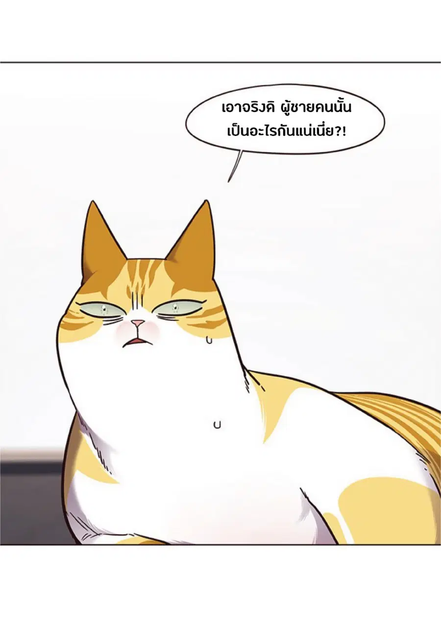 Eleceed ตอนที่ 70 หน้า 53