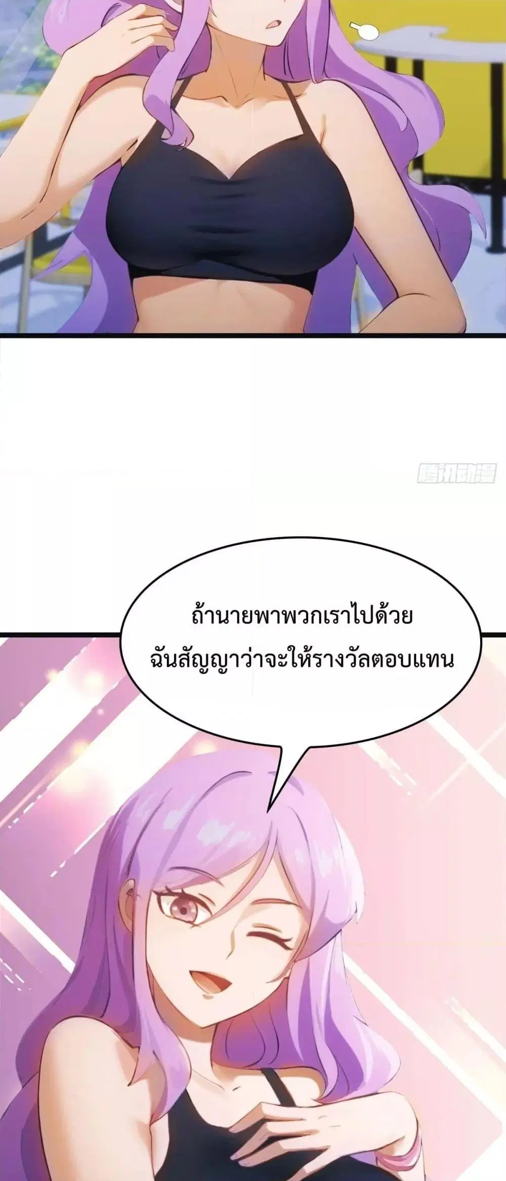 Master Cultivation Return ตอนที่ 469 หน้า 16