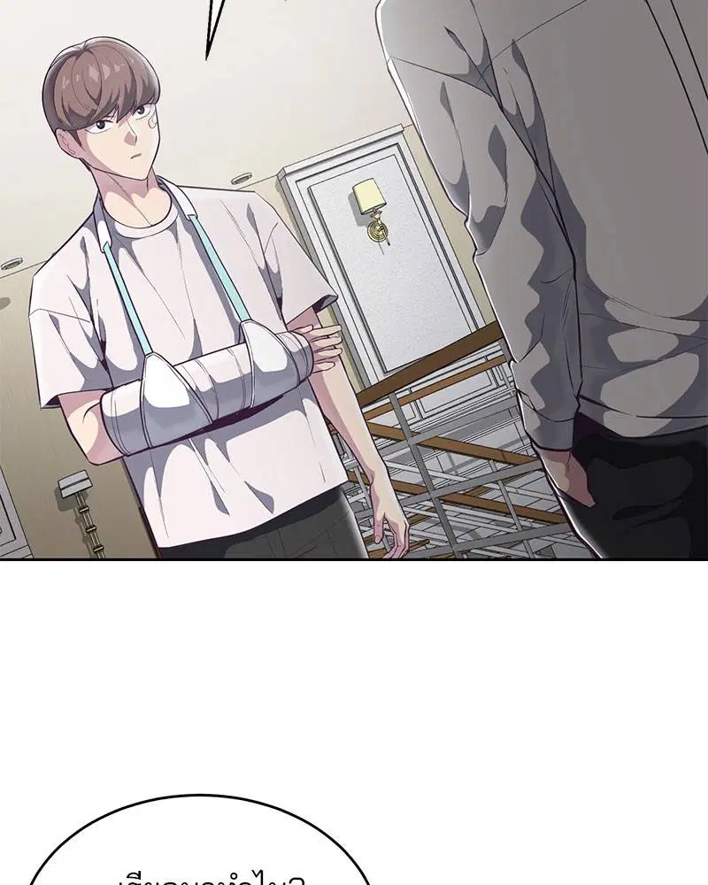 The Boy of Death ตอนที่ 102 หน้า 17