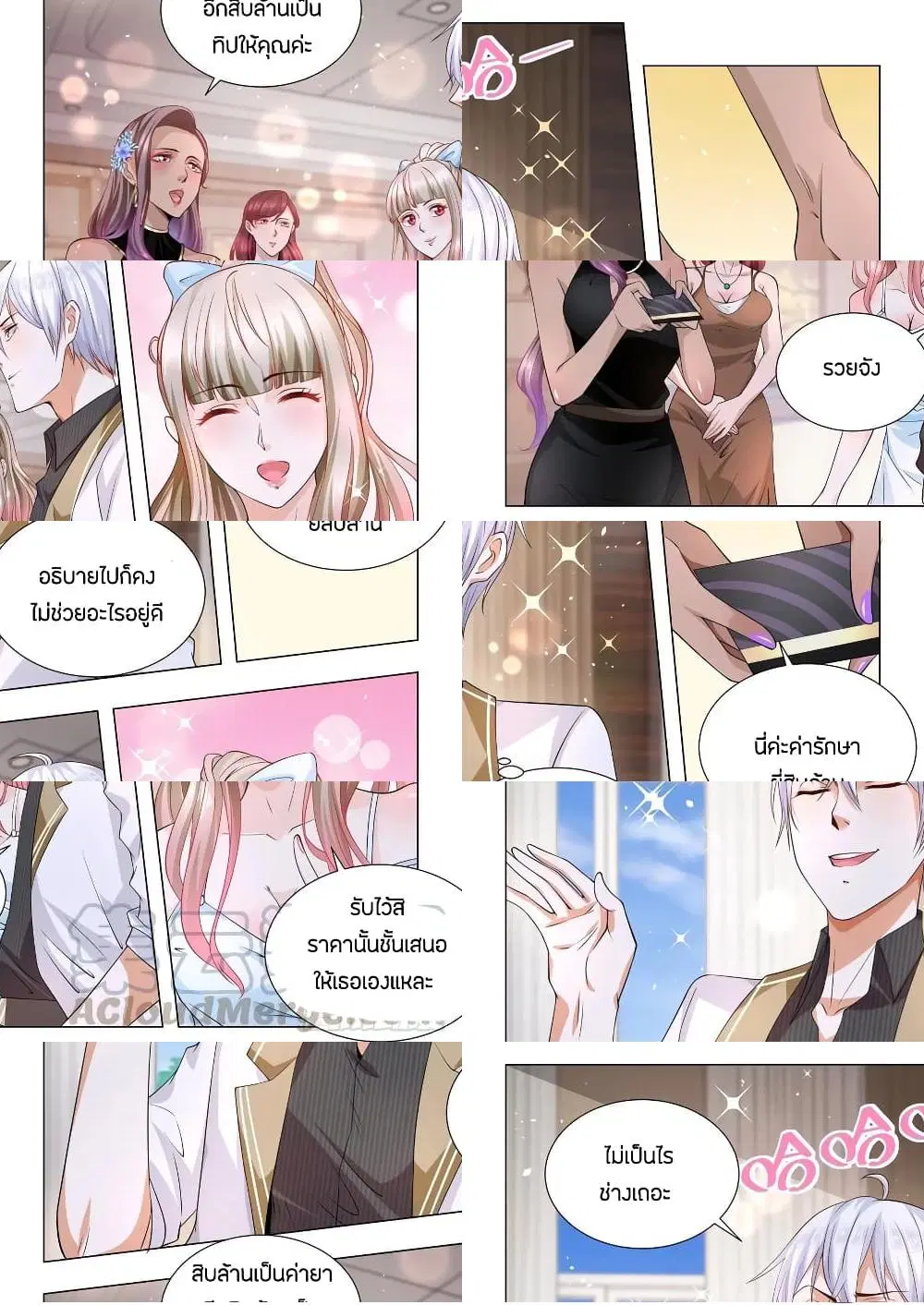 Shen Hao’s Heavenly Fall System ตอนที่ 144 หน้า 3
