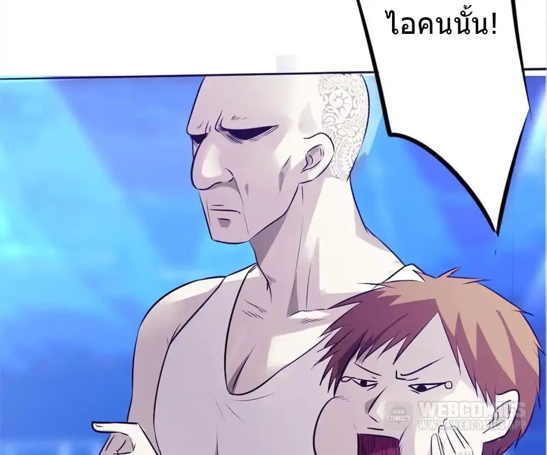 Strongest Worker ตอนที่ 14 หน้า 15