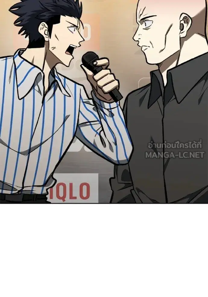 King of the Octagon ตอนที่ 156 หน้า 10