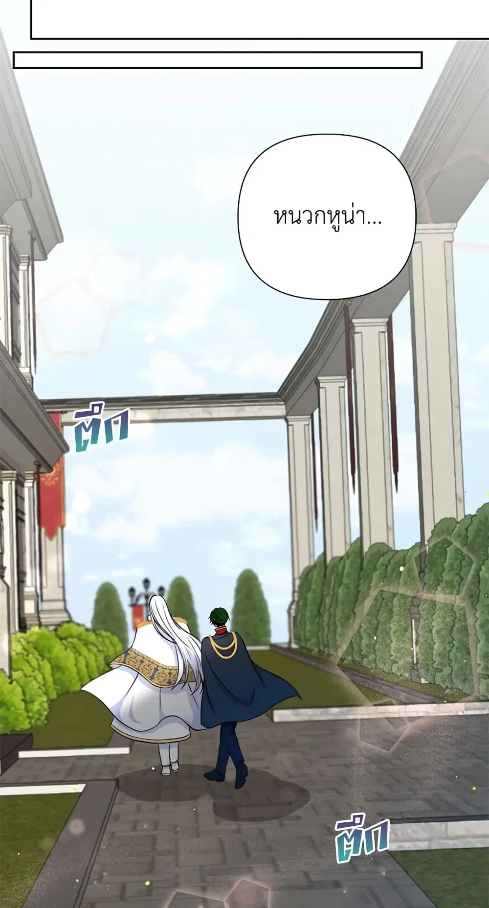 The Wicked Little Princess ตอนที่ 20 หน้า 42