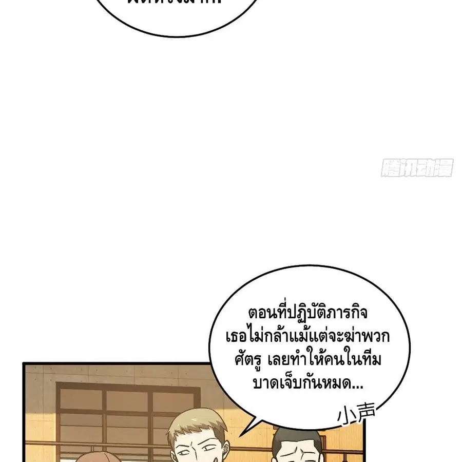 Global Martial Arts ตอนที่ 72 หน้า 47