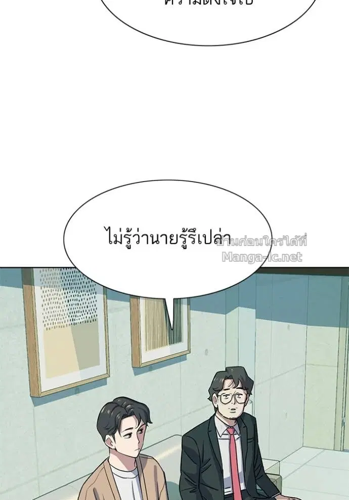 Reborn Rich ตอนที่ 101 หน้า 27