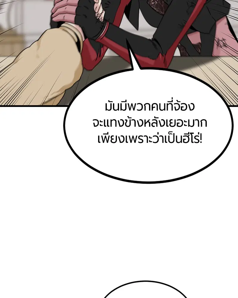 HERO KILLER ตอนที่ 94 หน้า 55