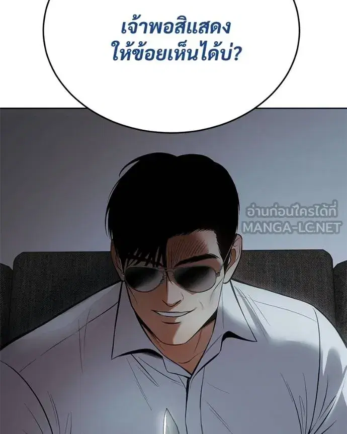 Baek XX ตอนที่ 109 หน้า 6