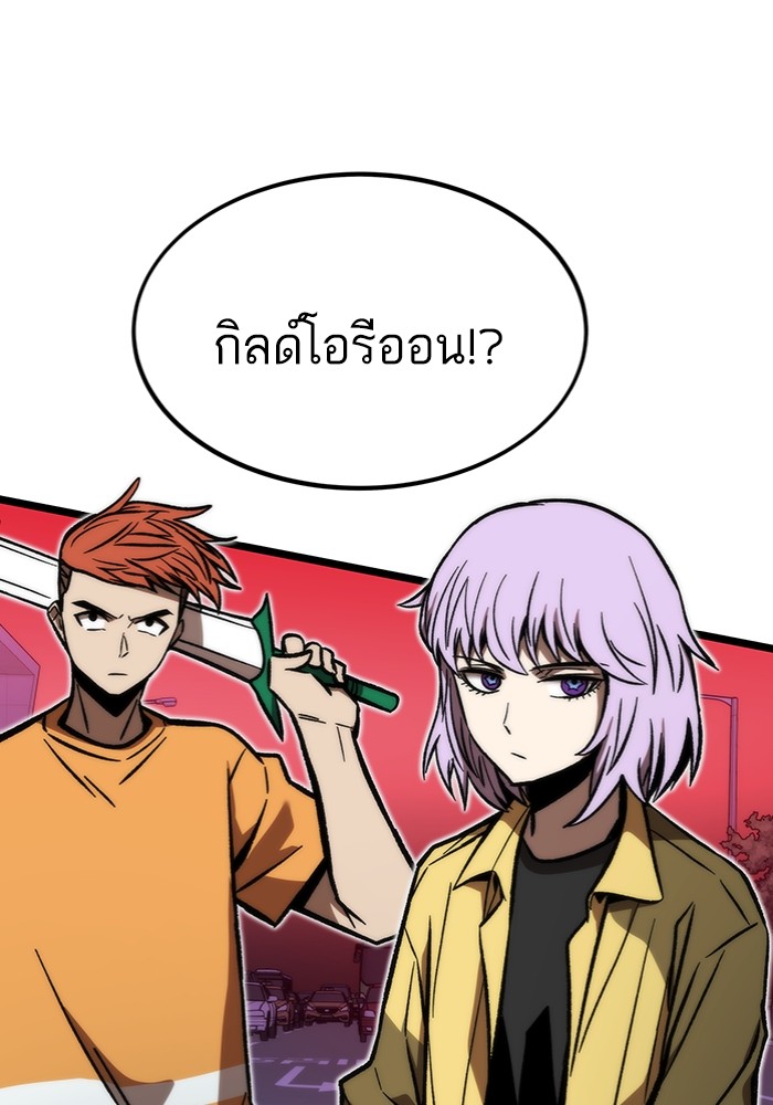 Ultra Alter แอ็กรองสตรองโคตร ตอนที่ 113 หน้า 134