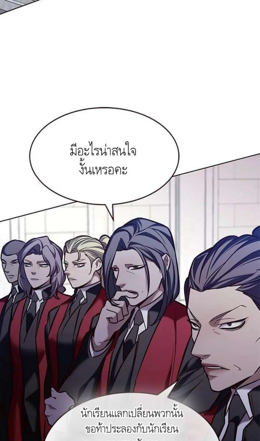 Eleceed ตอนที่ 202 หน้า 4
