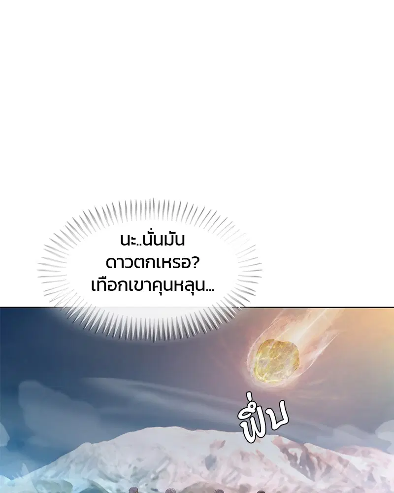 Kitchen Soldier ตอนที่ 151 หน้า 98
