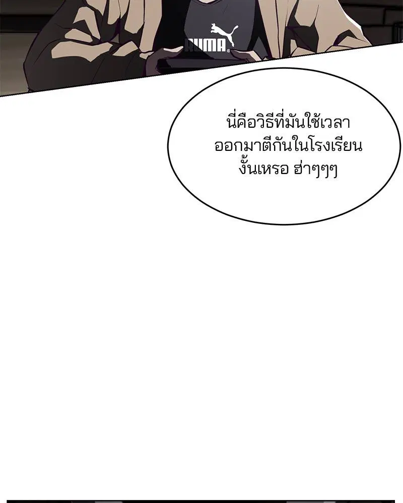 The Boy of Death ตอนที่ 28 หน้า 168