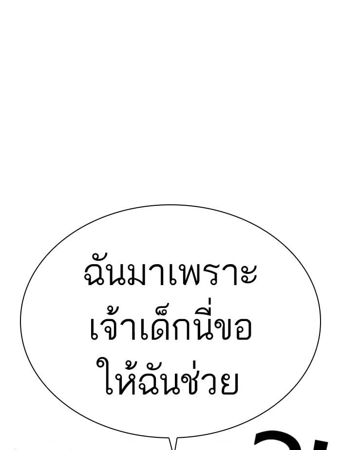 Lookism ตอนที่ 392 หน้า 78
