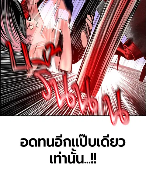 Jungle Juice ตอนที่ 79 หน้า 38