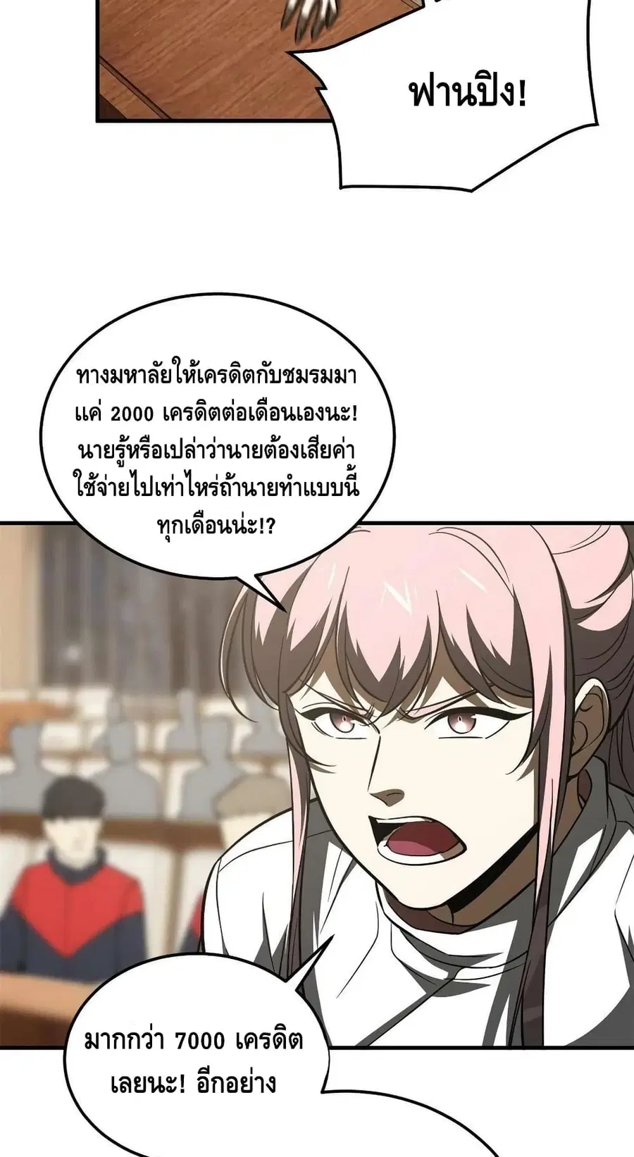 Global Martial Arts ตอนที่ 175 หน้า 38