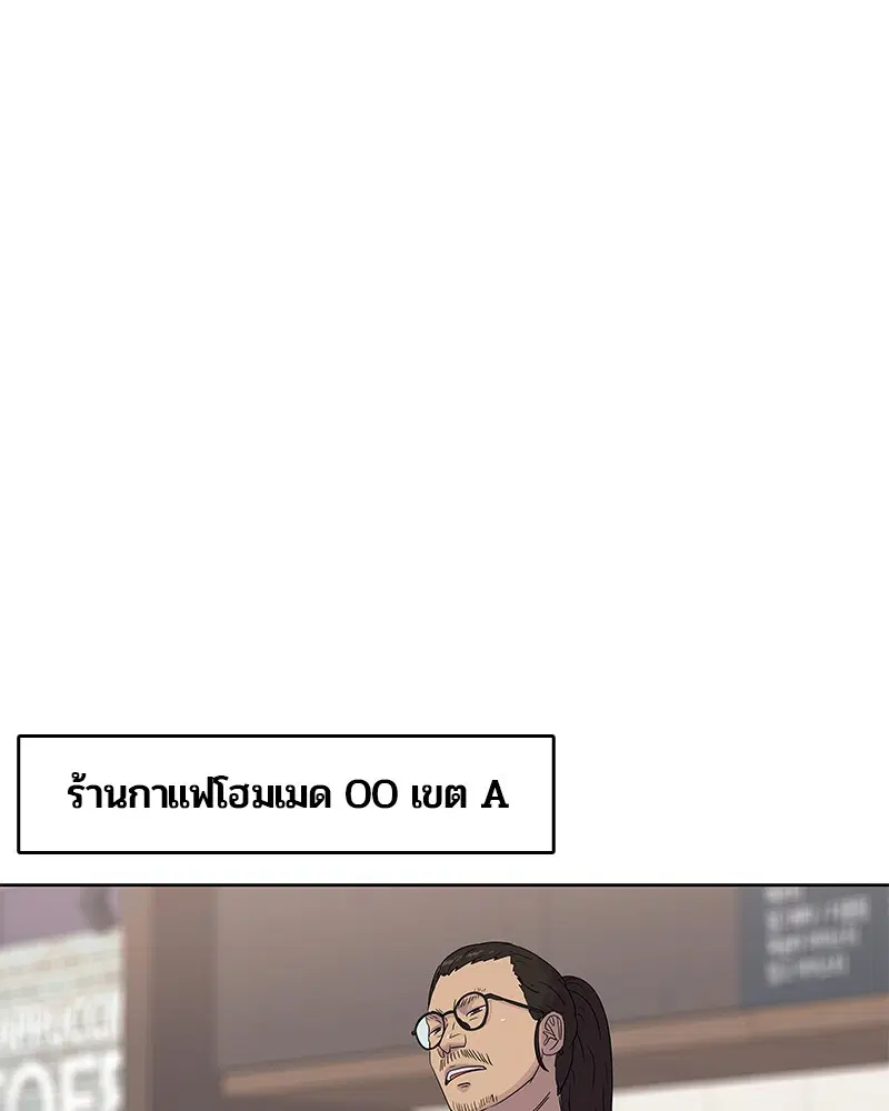 Kitchen Soldier ตอนที่ 93 หน้า 58