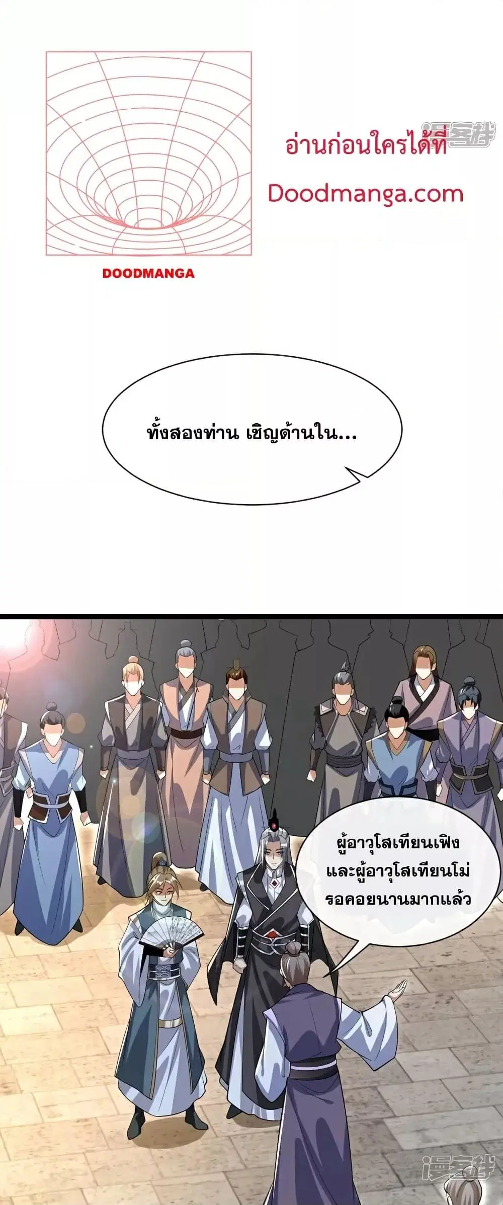 The Ten Great Emperors At The Beginning Are All My Apprentices ตอนที่ 110 หน้า 5
