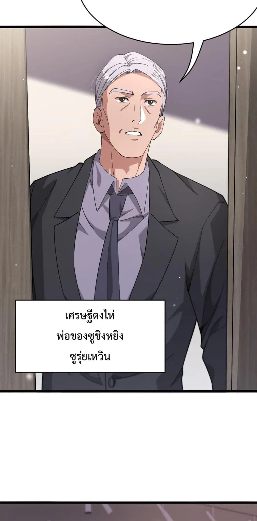 i’m stuck on the same day for a thousand years ตอนที่ 81 หน้า 18