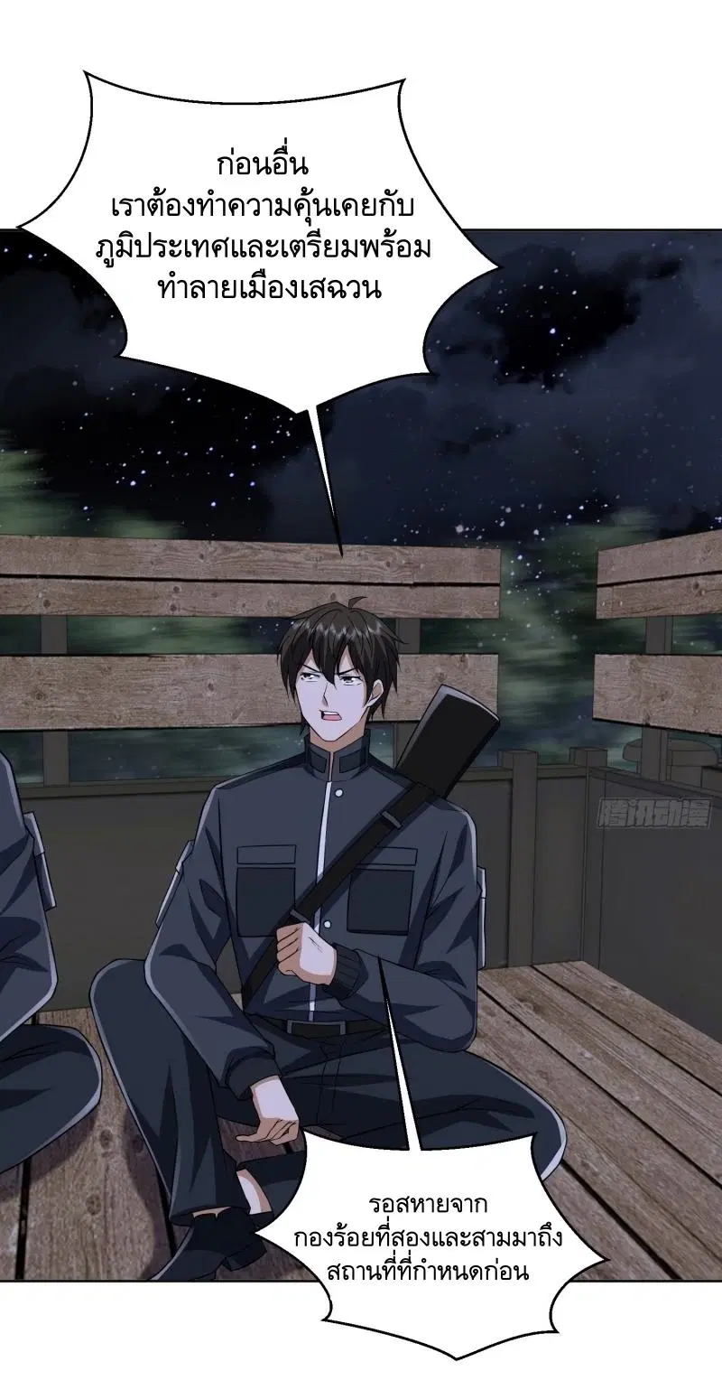 The First Order ตอนที่ 204 หน้า 14