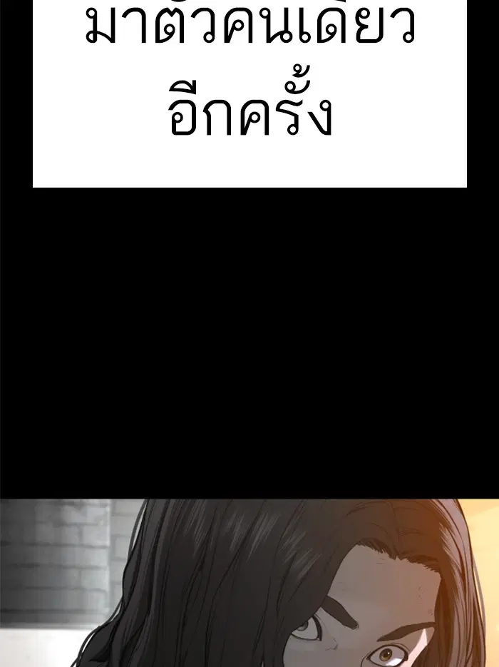 How to Fight ตอนที่ 107 หน้า 136