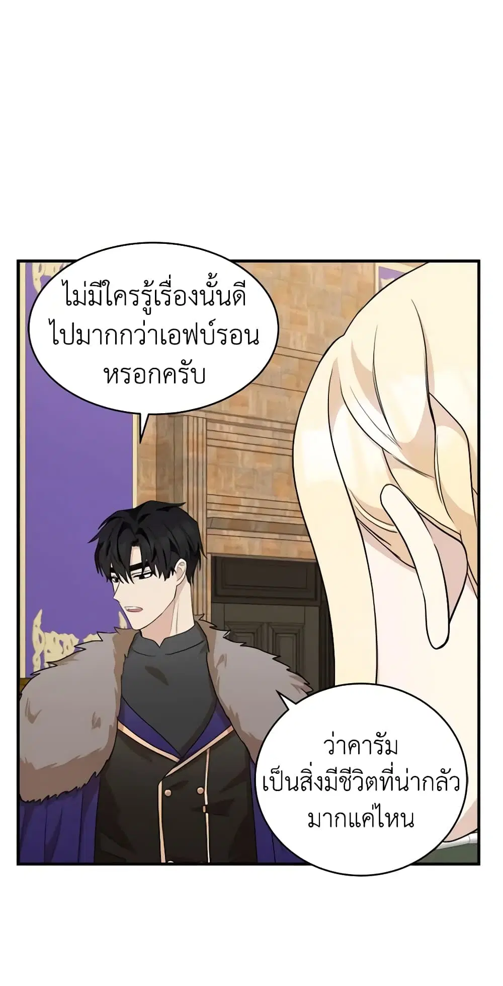 The Villainess Lives Again ตอนที่ 49 หน้า 12
