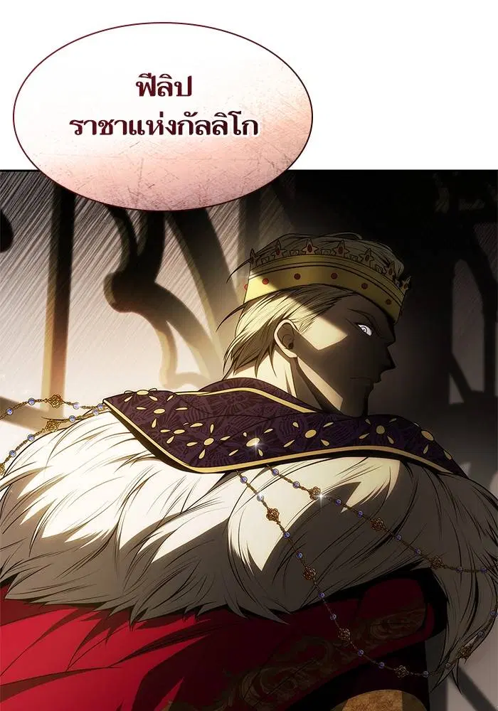 Sister I Am the Queen in This Life ตอนที่ 46 หน้า 92