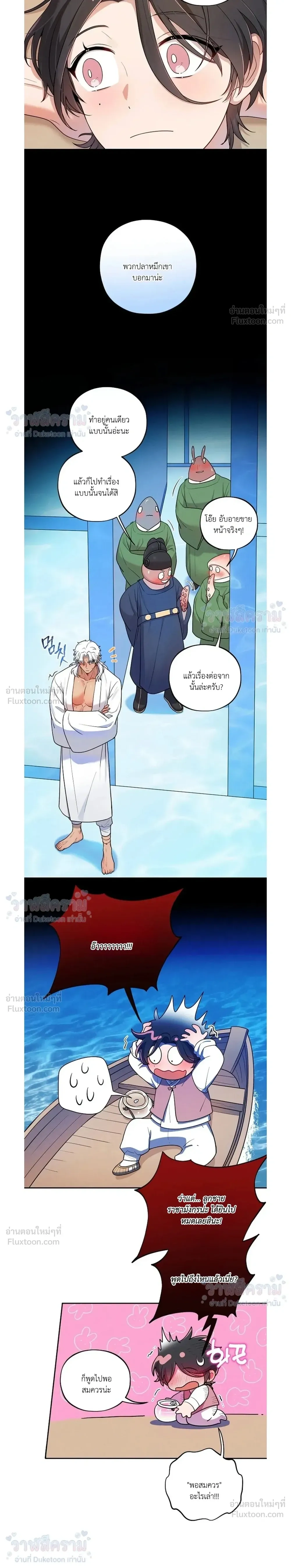 Even if I’m Small, It’s Okay! – ถึงจะตัวเล็กก็ไม่เป็นไร! ตอนที่ 5 หน้า 9