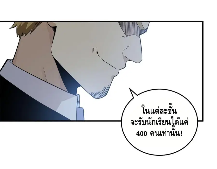 Global Martial Arts ตอนที่ 29 หน้า 38