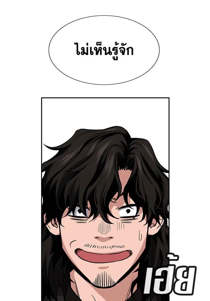 True Education ตอนที่ 8 หน้า 90