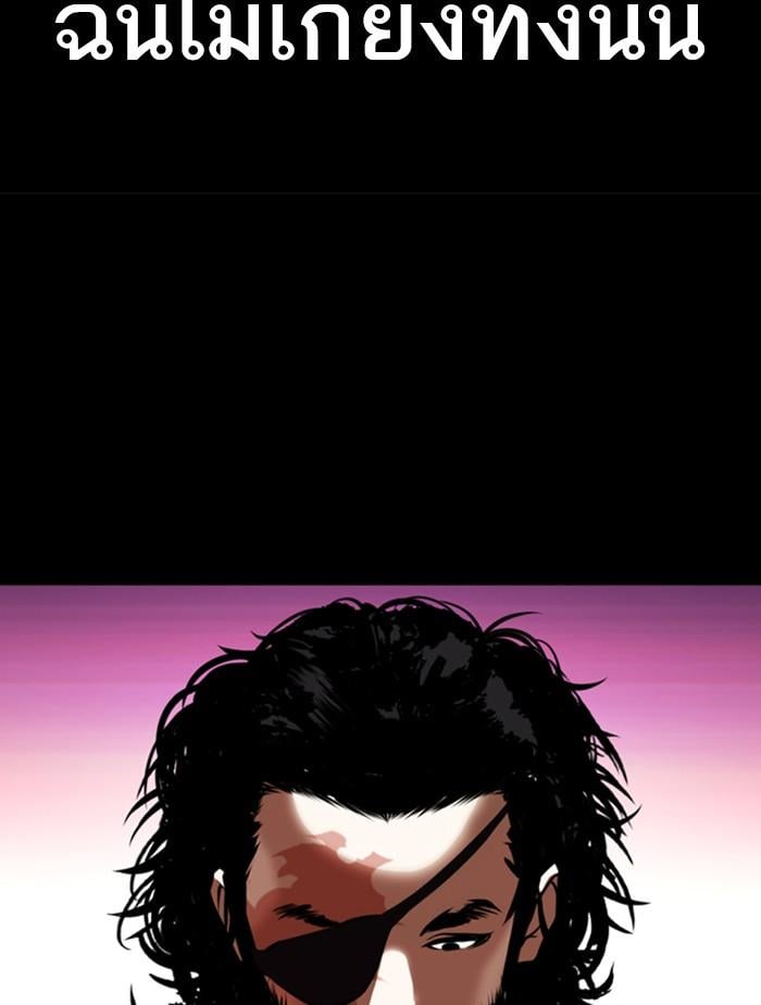 Lookism ตอนที่ 368 หน้า 25