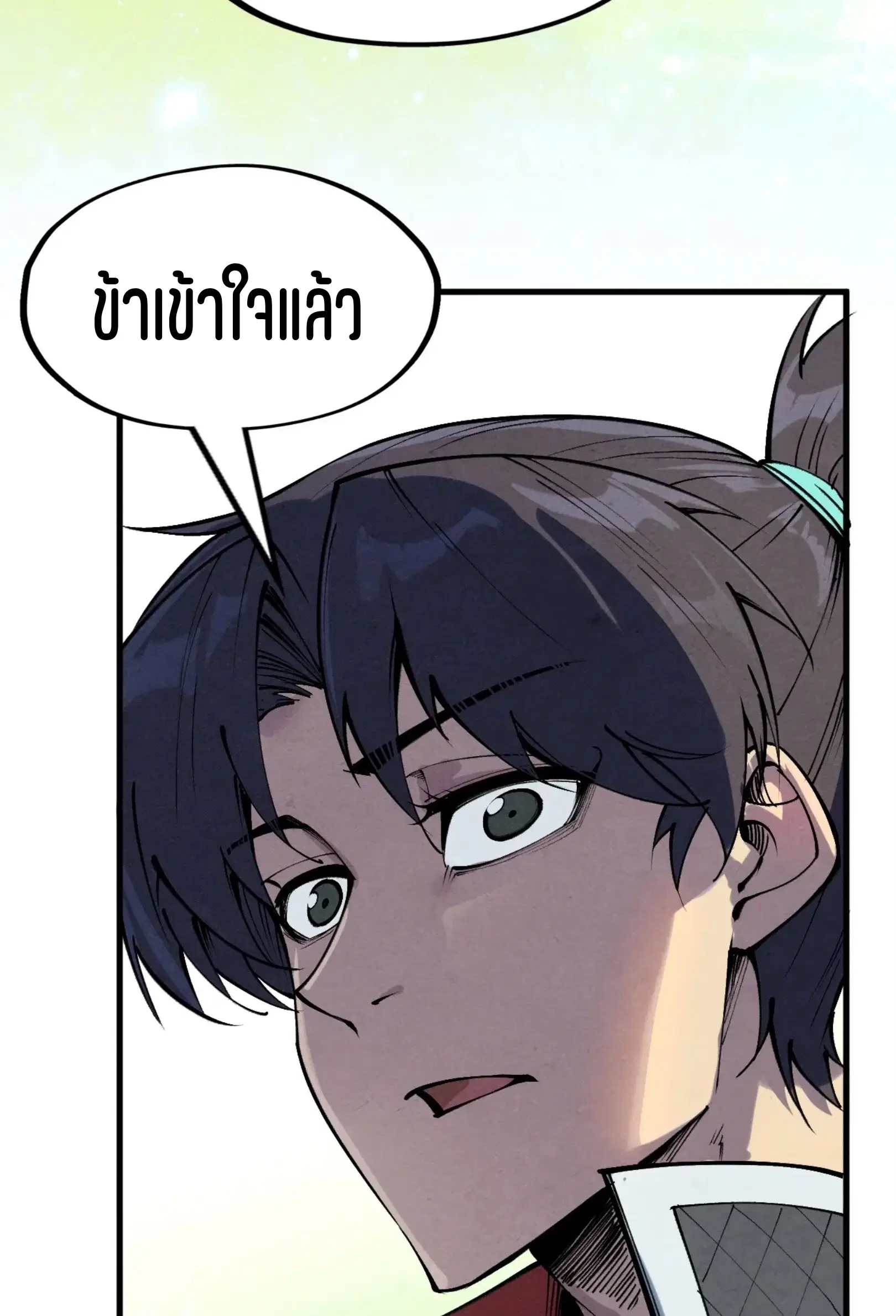 The Eternal Supreme ตอนที่ 278 หน้า 45