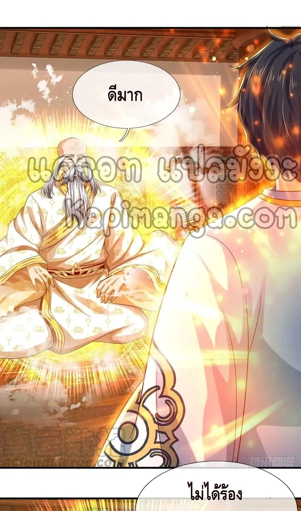 Opening to Supreme Dantian ตอนที่ 156 หน้า 48
