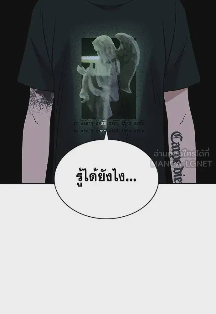 True Education ตอนที่ 168 หน้า 114