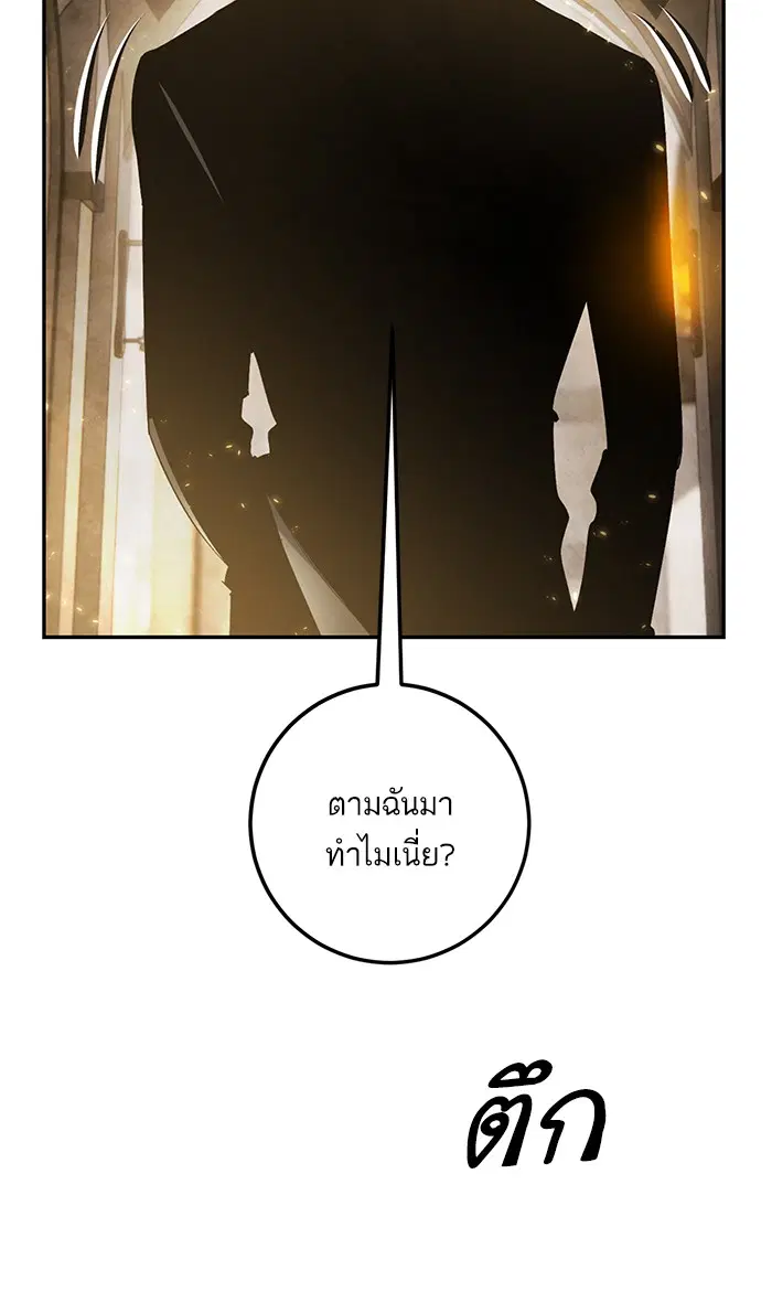 Return to Player ตอนที่ 76 หน้า 19