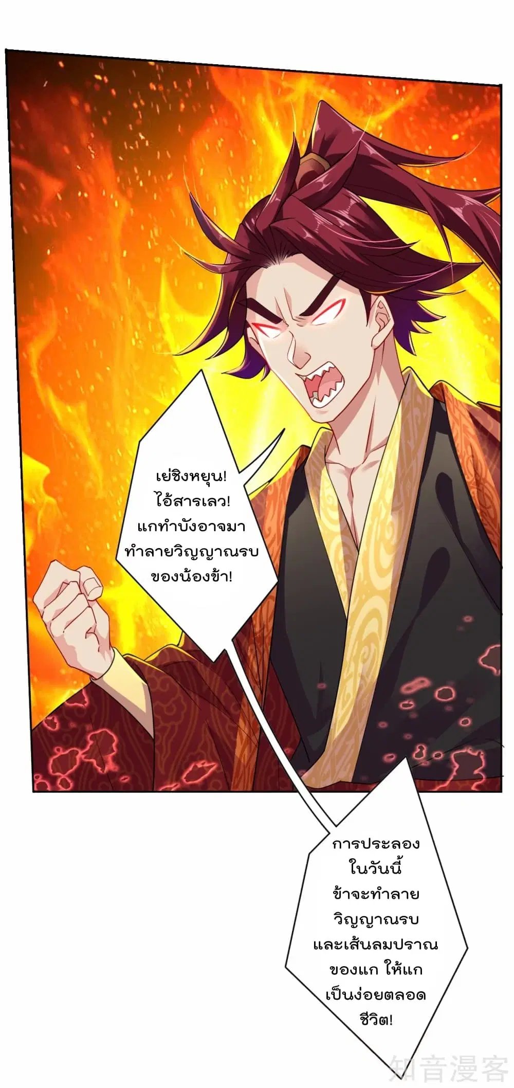 Rebirth God of War ตอนที่ 13 หน้า 26