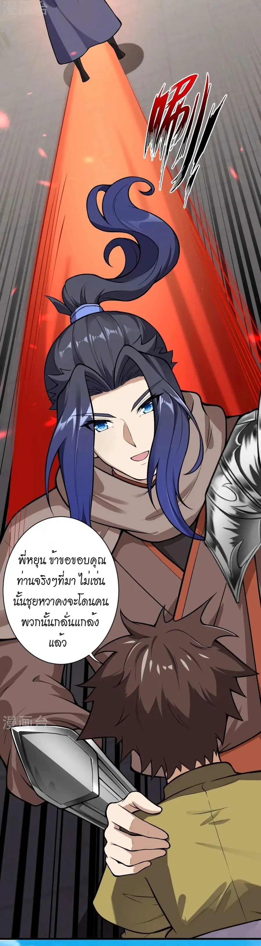 Against the Gods ตอนที่ 531 หน้า 24