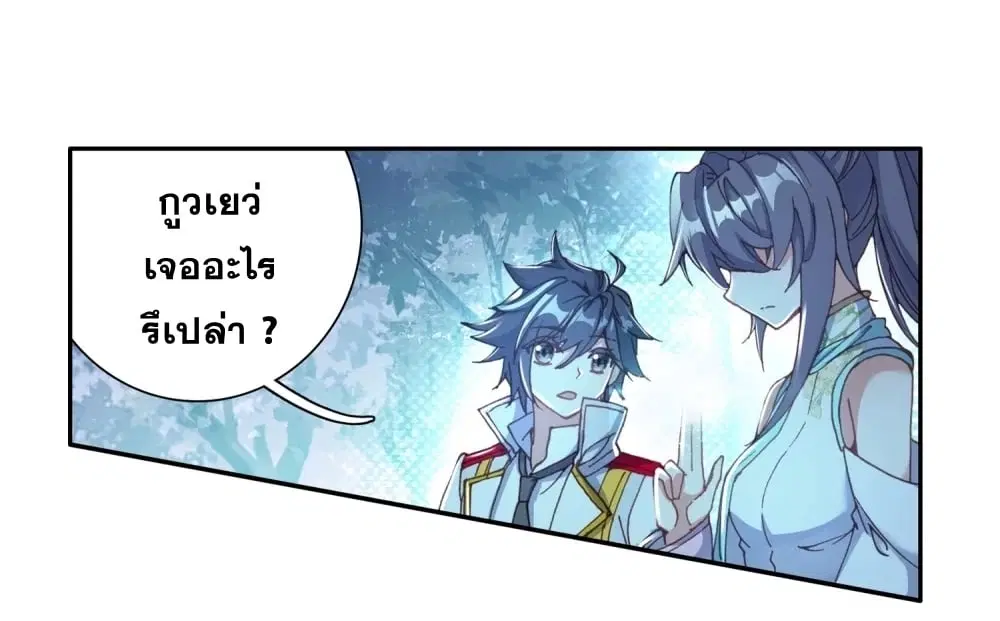 Douluo Dalu III: Longwang Chuanshuo ตอนที่ 122 หน้า 30
