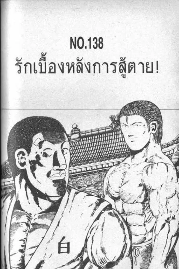 Shin Jungle no Ouja Tar-chan ตอนที่ 26 หน้า 1