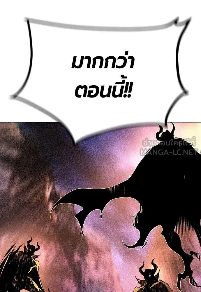 Jungle Juice ตอนที่ 167 หน้า 142