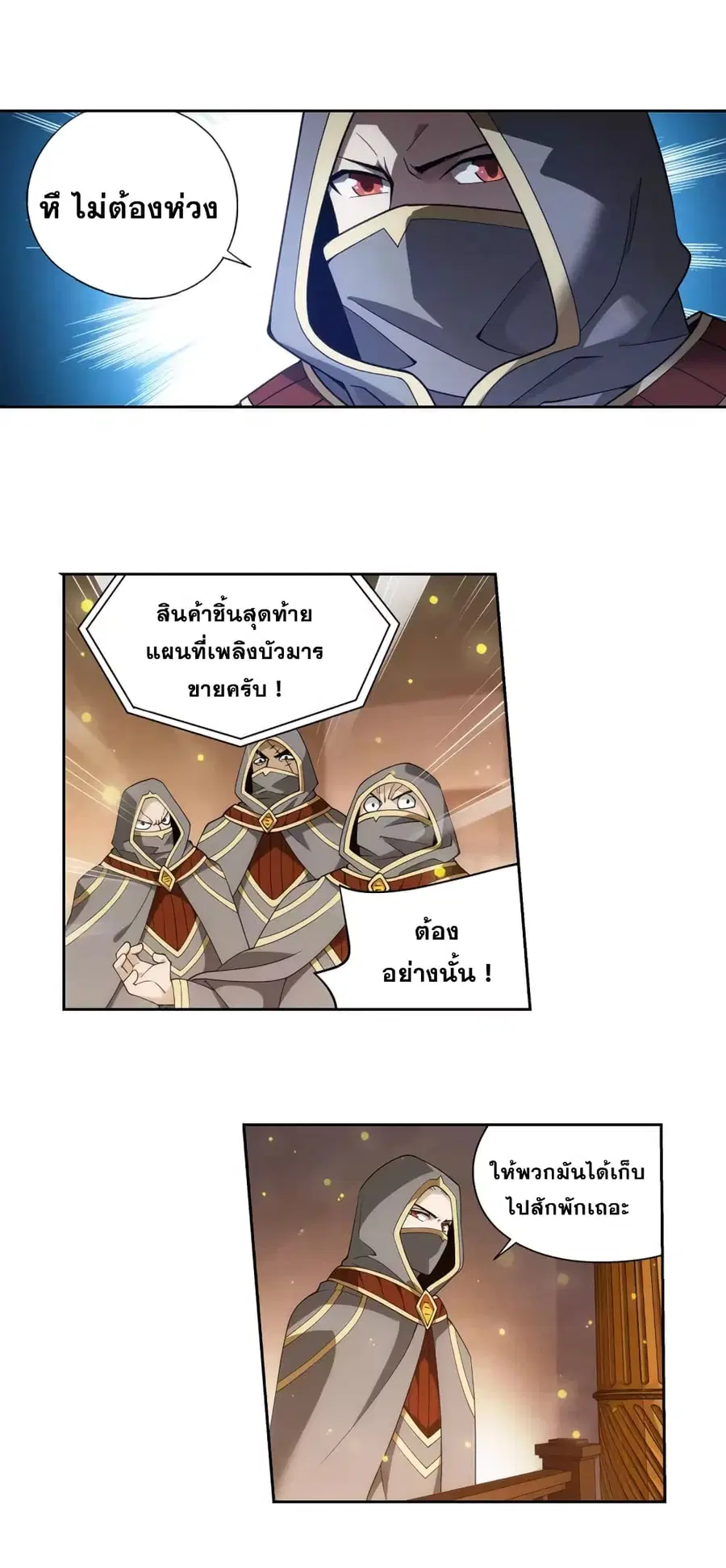 Doupo Cangqiong ตอนที่ 363 หน้า 33