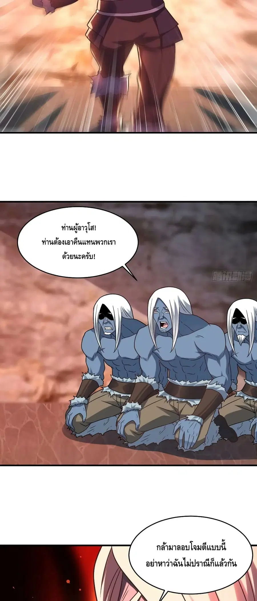 High Energy Strikes ตอนที่ 292 หน้า 44