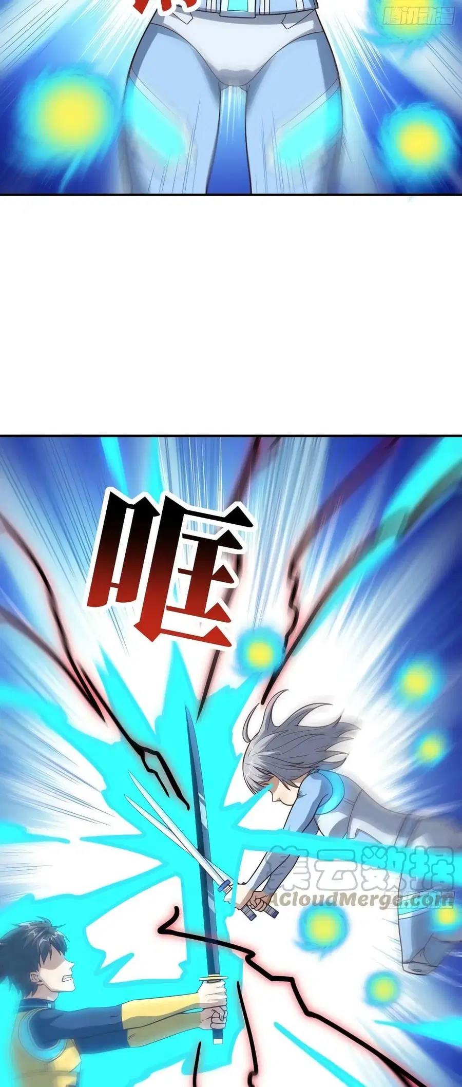 High Energy Strikes ตอนที่ 222 หน้า 22