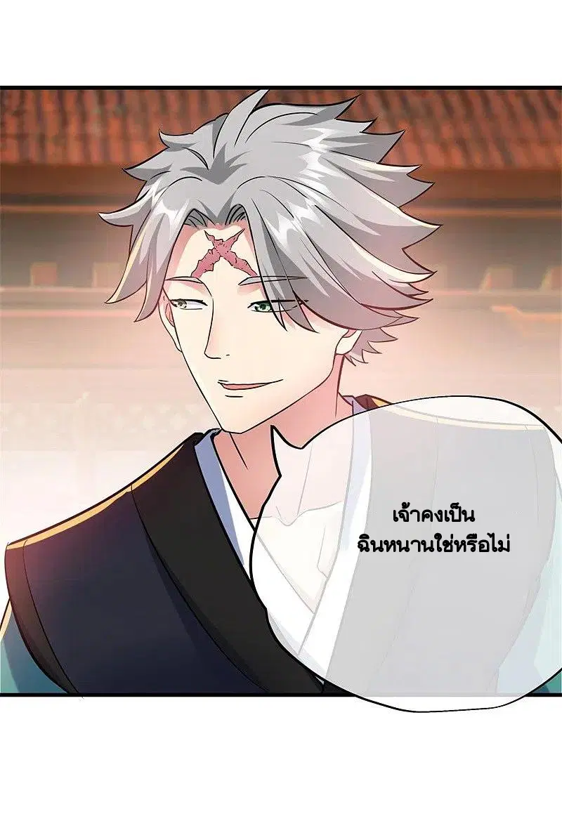 Peerless Battle Spirit ตอนที่ 411 หน้า 55