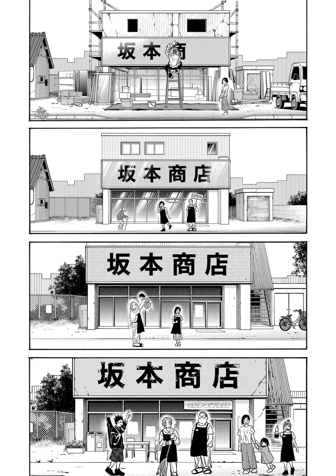 Sakamoto Days ตอนที่ 171 หน้า 12