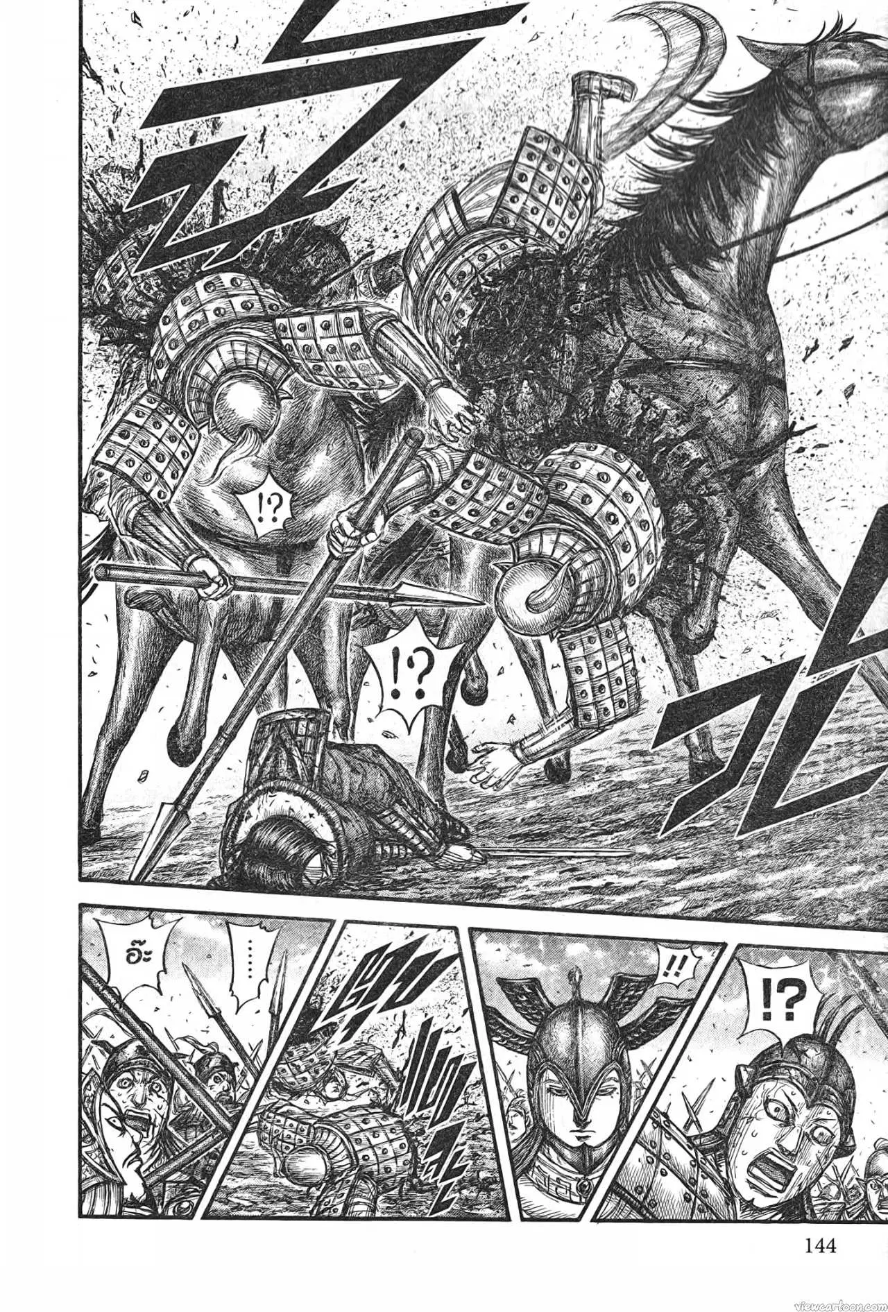 Kingdom ตอนที่ 721 หน้า 4