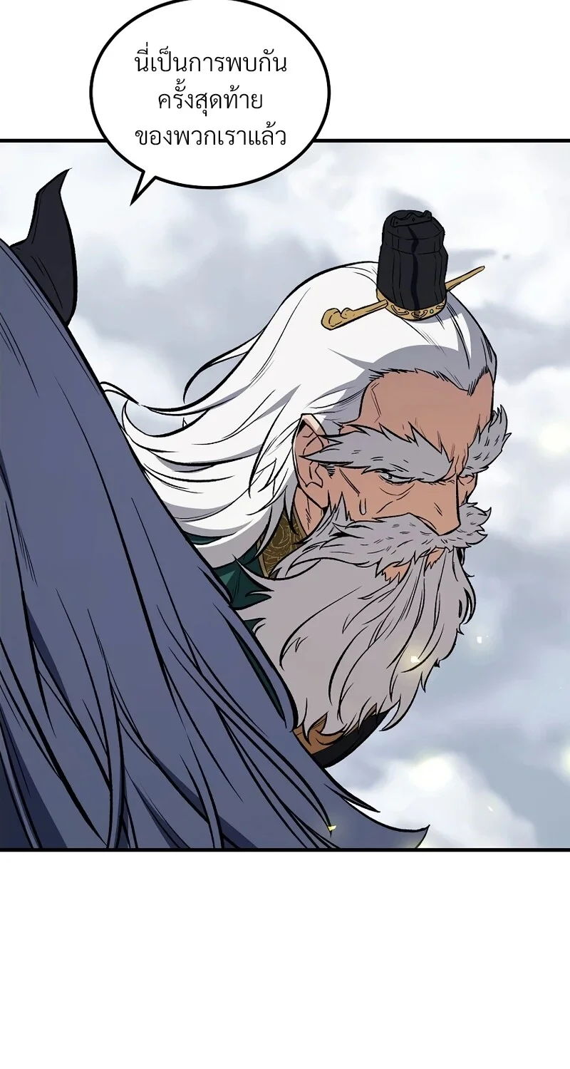 The Hero Returns ตอนที่ 149 หน้า 31