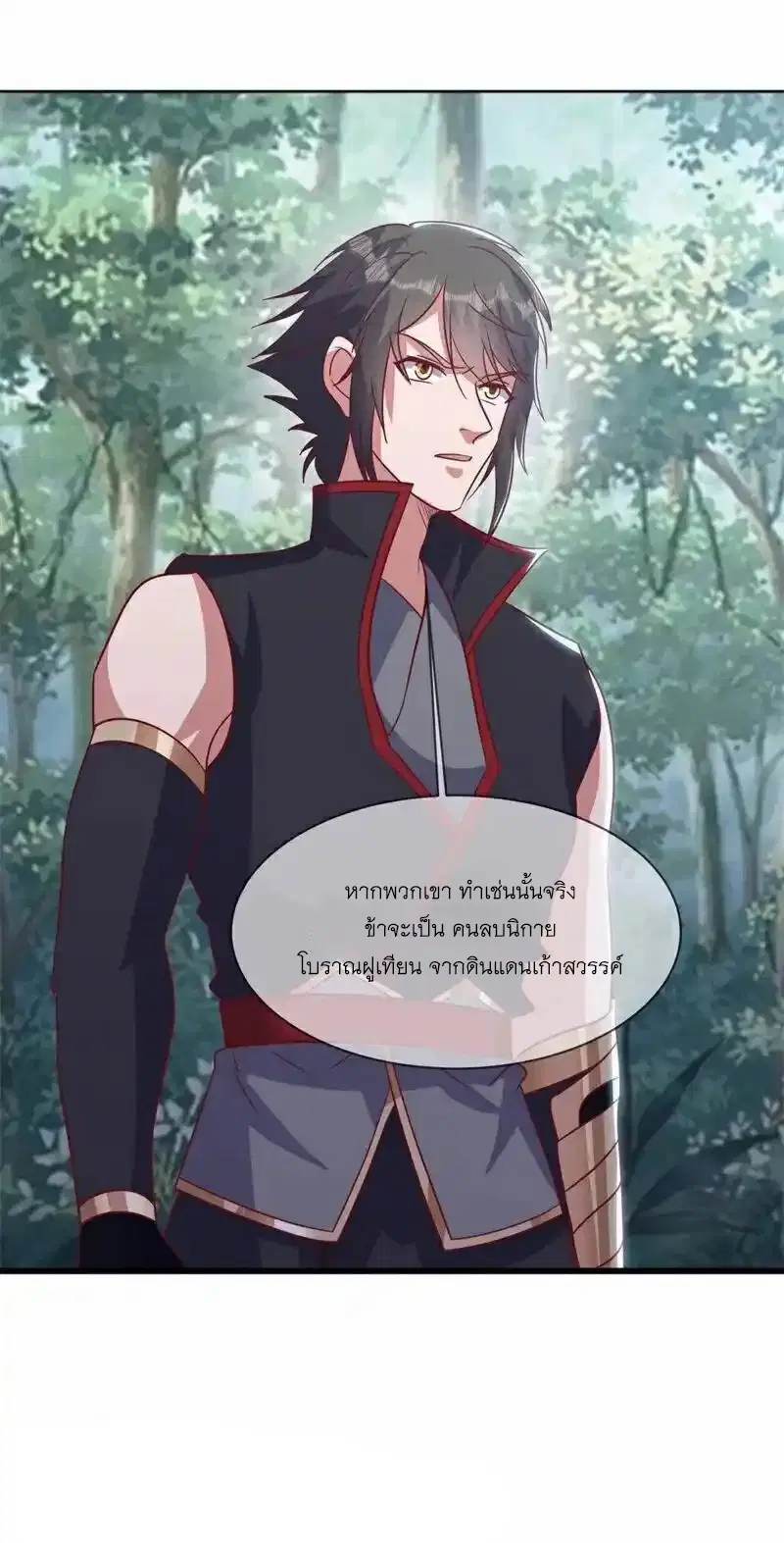 Peerless Battle Spirit ตอนที่ 716 หน้า 46